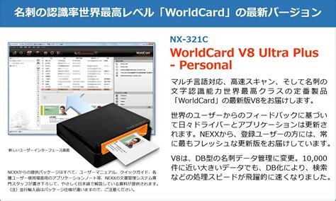 worldcard software download